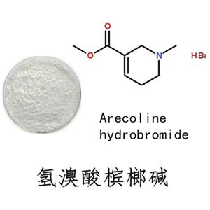 氫溴酸檳榔堿