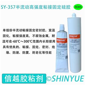 橡膠背雙面膠專用處理劑、橡膠腳墊背雙面膠處理劑