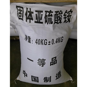 亞硫酸銨 產(chǎn)品圖片