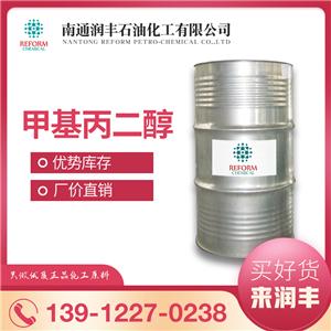 廠價直銷 2-甲基-1,3-丙二醇 工業(yè)級 原裝現(xiàn)貨甲基丙二醇 MPO
