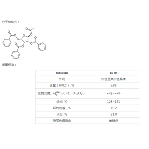 1-乙氧酰基-2,3,5-三-O-苯甲?；?β-D-核糖