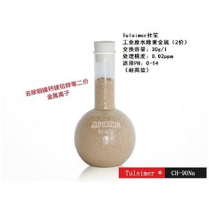 鈷離子吸附樹(shù)脂