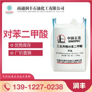 對苯二甲酸