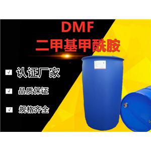 DMF（二甲基甲酰胺）