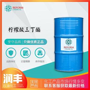 檸檬酸三丁酯