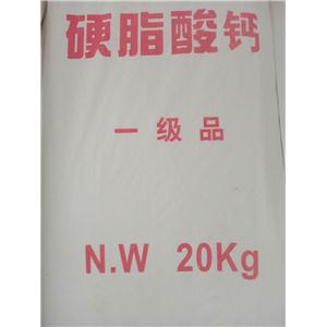 潤(rùn)滑劑穩(wěn)定劑硬脂酸鈣
