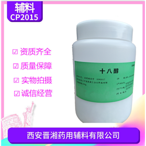 十八醇
