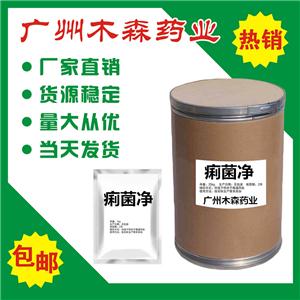 痢菌凈