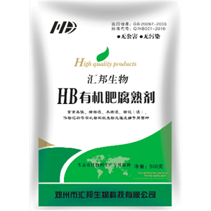 生態(tài)有機(jī)肥發(fā)酵腐熟劑