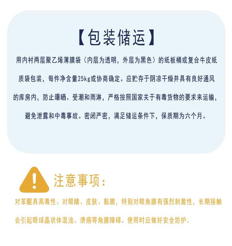 對苯醌-3.jpg