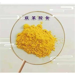 聯(lián)苯胺黃GR