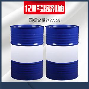 120號溶劑油