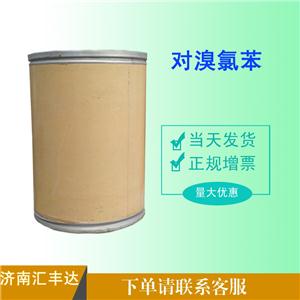 對溴氯苯