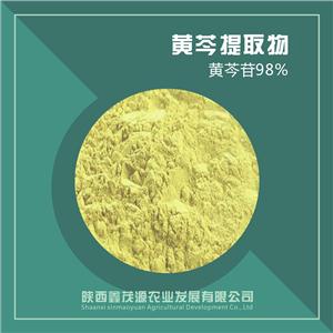 黃芩提取物/黃芩苷