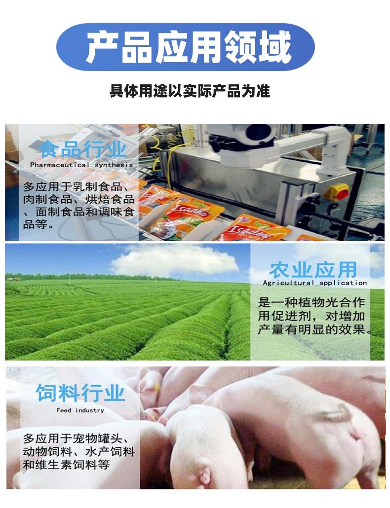 氯化膽堿-詳情頁_看圖王(1).jpg 氯化膽堿-詳情頁_看圖王(1).jpg