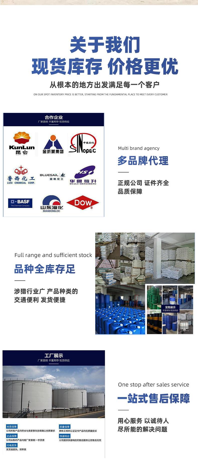 氯化膽堿-詳情頁_看圖王(5).jpg 氯化膽堿-詳情頁_看圖王(5).jpg
