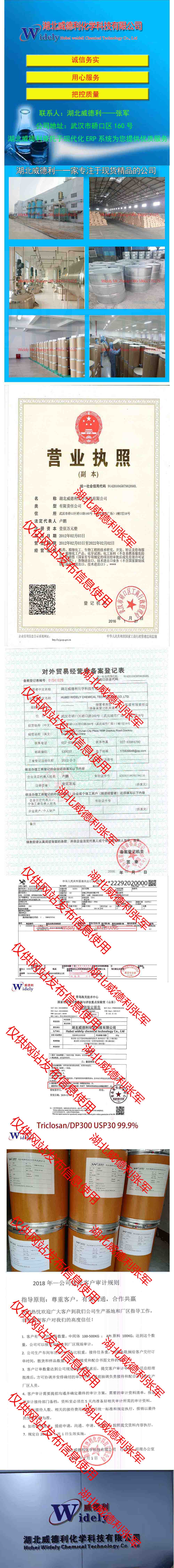 湖北威德利公司長圖-水印版.jpg 湖北威德利公司長圖-水印版.jpg