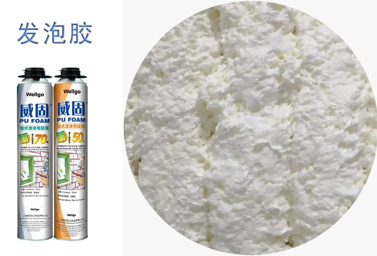 發(fā)泡劑.jpg 發(fā)泡劑.jpg