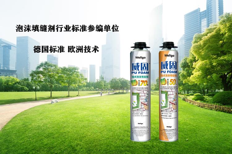 威固泡沫劑.jpg 威固泡沫劑.jpg