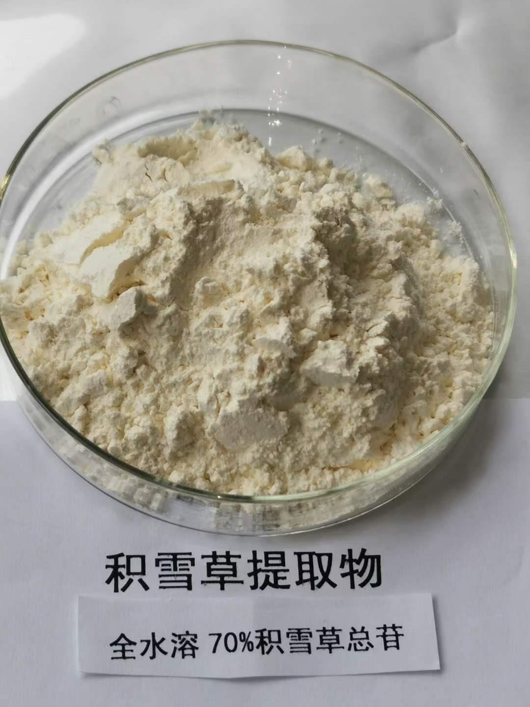 積雪草總苷.jpg 積雪草總苷.jpg