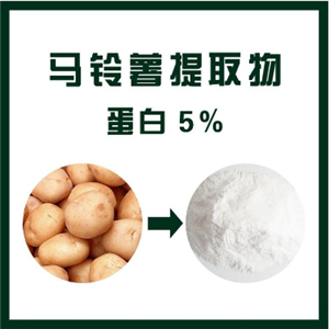 馬鈴薯提取物