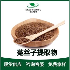 菟絲子提取物