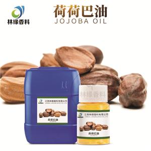 荷荷巴油