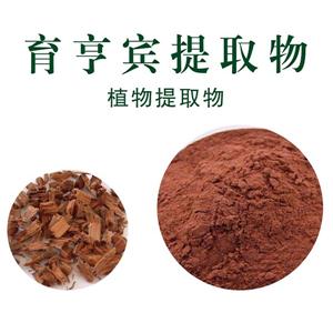 育亨賓提取物