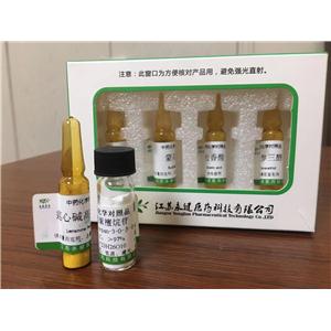 報(bào)春黃苷