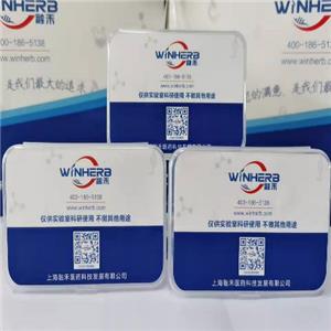 3-O-{2-O-[6-O-(p羥基-反-香豆酰)-葡萄糖基]-鼠李糖基}槲皮素