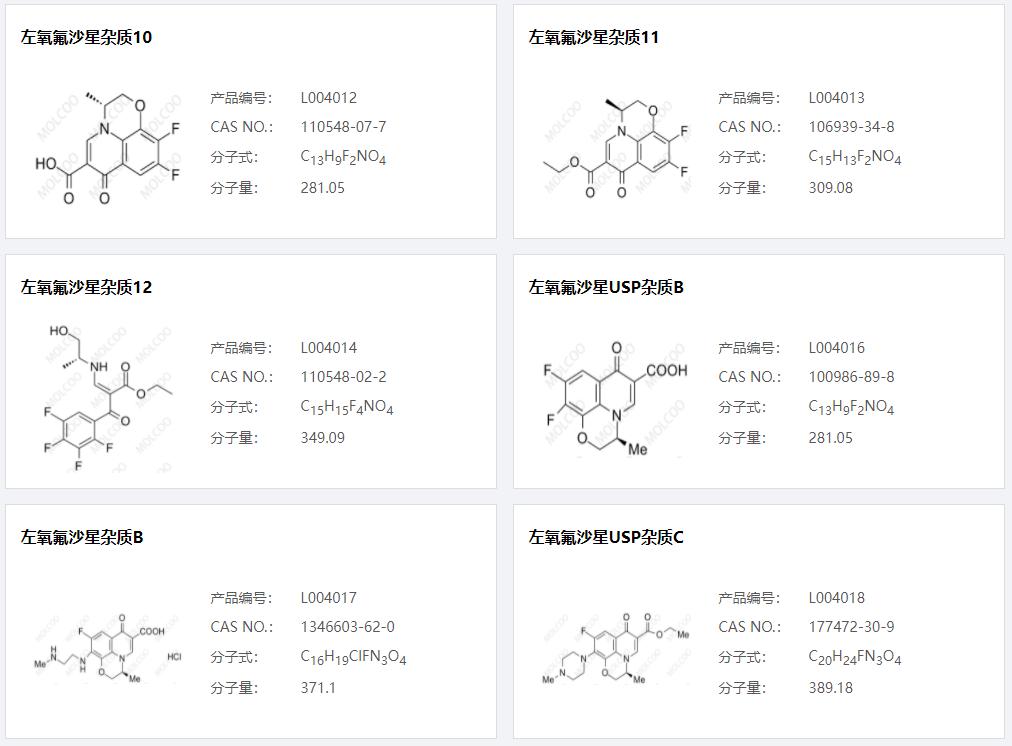 左氧氟沙星03.png 左氧氟沙星03.png