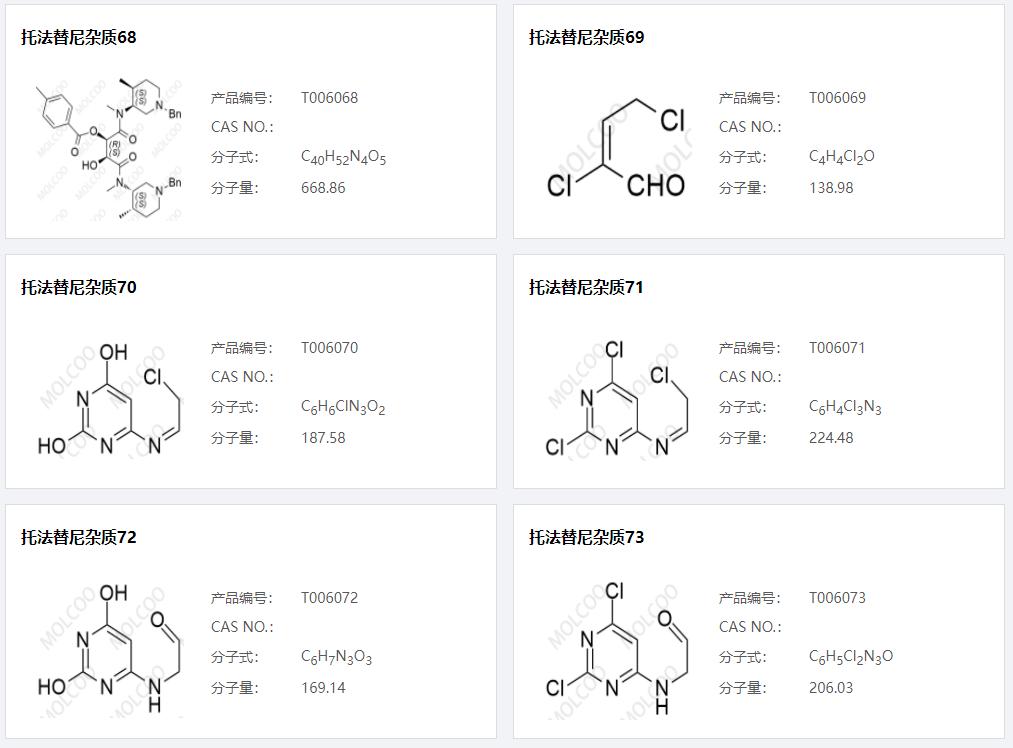 托法替尼雜質(zhì)02.png 托法替尼雜質(zhì)02.png