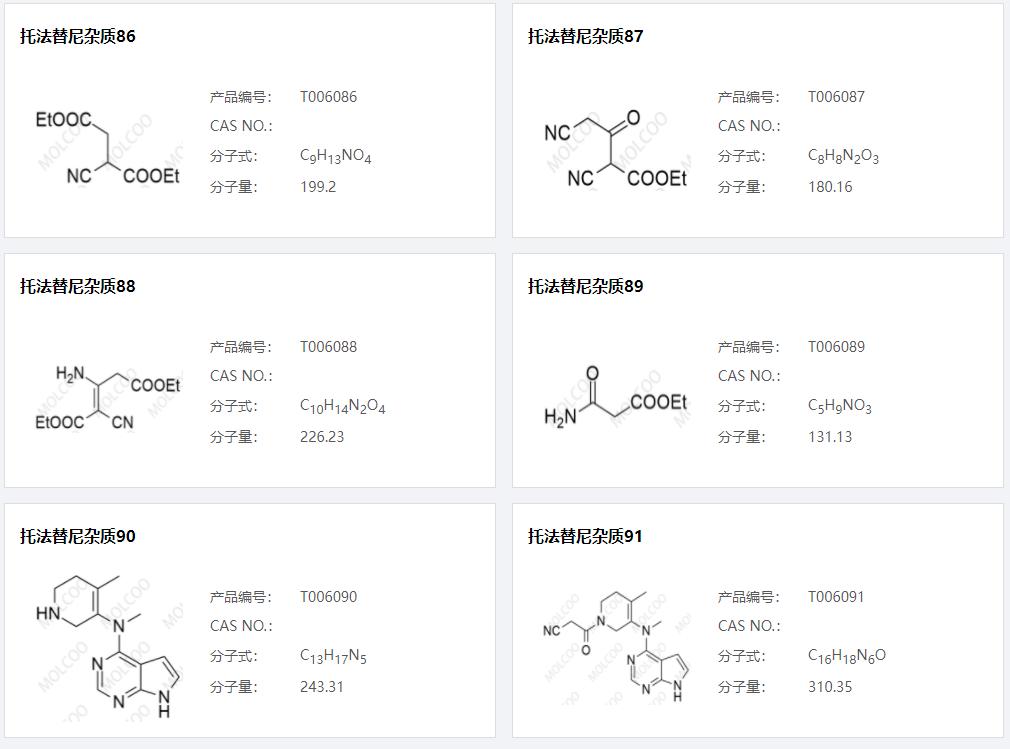 托法替尼雜質(zhì)05.png 托法替尼雜質(zhì)05.png