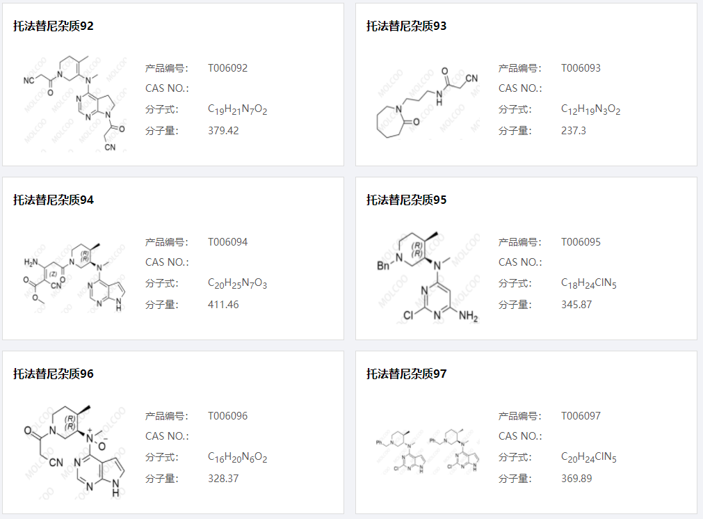 托法替尼雜質(zhì)06.png 托法替尼雜質(zhì)06.png