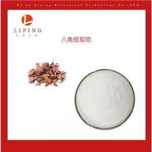 八角提取物莽草酸