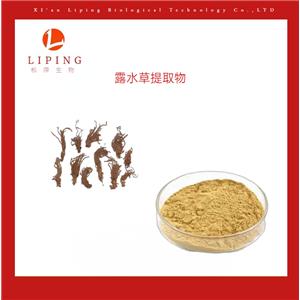 櫟萍生物供應珍珠露水草提取物蛻皮激素90%UV