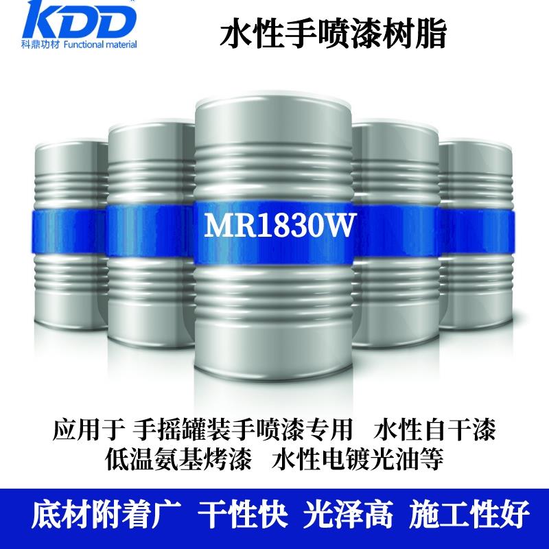 MR1830W.jpg