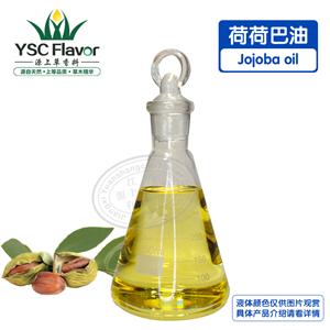 廠家直供 荷荷巴油基礎(chǔ)油 按摩油 原料 荷荷巴油