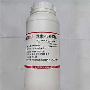 維生素E油 