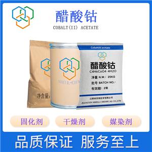 乙酸鈷
