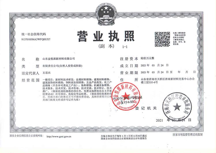 執(zhí)照1.jpg 執(zhí)照1.jpg