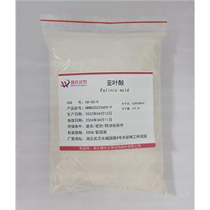 亞葉酸—58-05-9