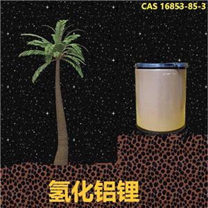 氫化鋁鋰