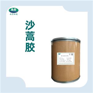 沙蒿籽膠廠家