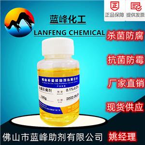 油漆殺菌劑，JL-1012耐高溫殺菌劑