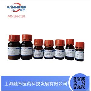 羅沙司他  Roxadustat CAS號808118-40-3