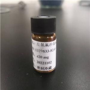 左氧氟沙星雙取代雜質(zhì)，1329833-82-0，純度99%以上，現(xiàn)貨