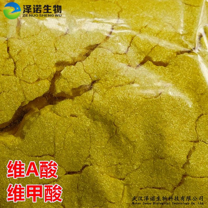 維A酸(維甲酸).jpg 維A酸(維甲酸).jpg