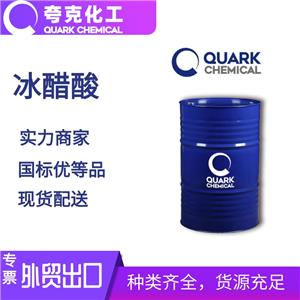 國(guó)標(biāo)99.84%冰乙酸現(xiàn)貨供應(yīng) 廠家直銷出口冰醋酸危包商檢