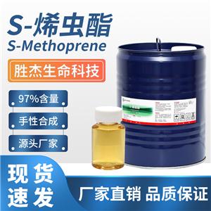 S-烯蟲(chóng)酯 65733-16-6